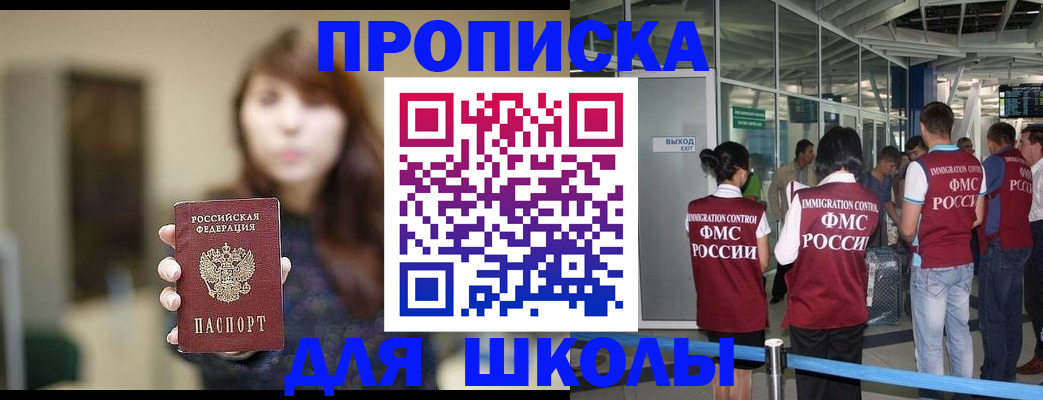 прописка от собственника в Новом Осколе