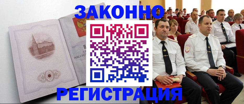 прописка от собственника в Новом Осколе