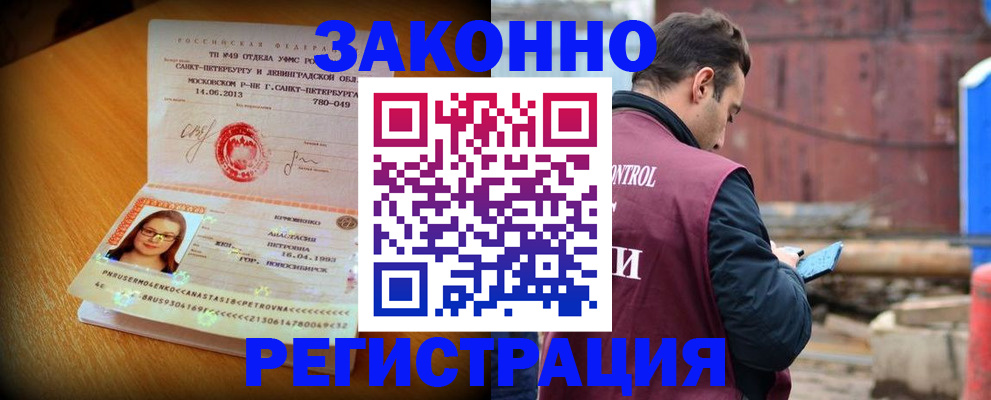 прописка для школы в Новом Осколе