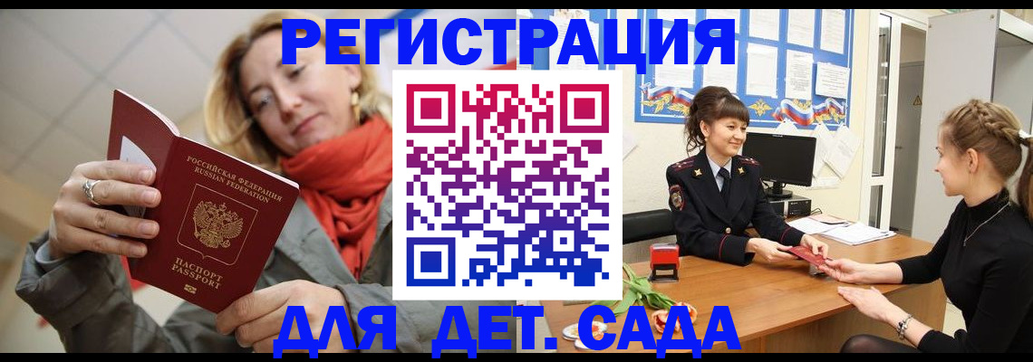 временная регистрация в квартире в Новом Осколе